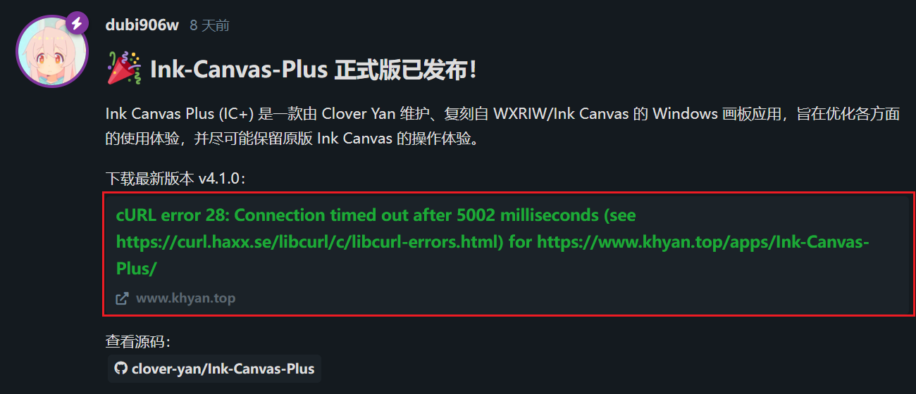 cURL error 28: cURL error 28: Connection timed out after 5002 milliseconds (see https://curl.haxx.se/libcurl/c/libcurl-errors.html) for https://www.khyan.top/apps/Ink-Canvas-Plus/