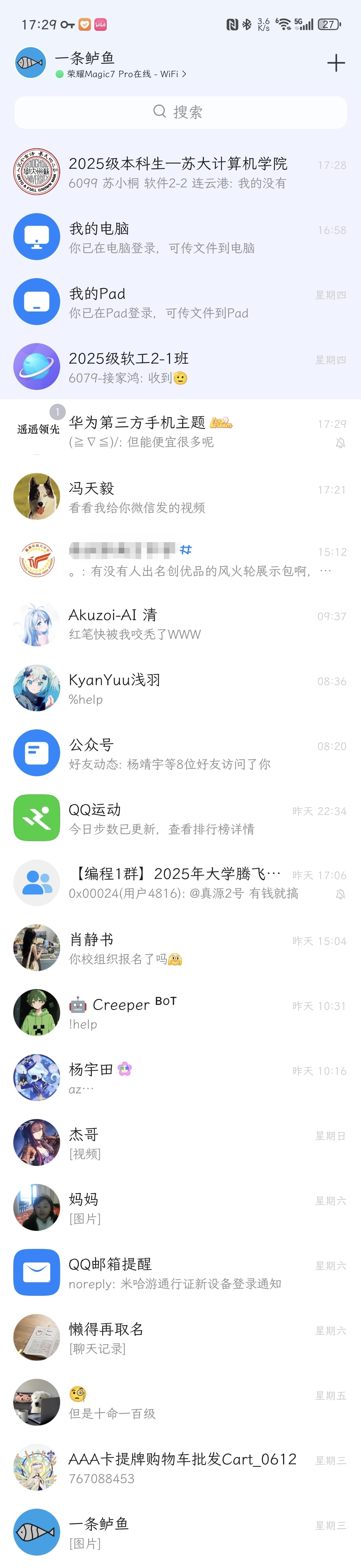 screenshot-20250902-173028-com-tencent-mobileqq-splashactivity.jpg