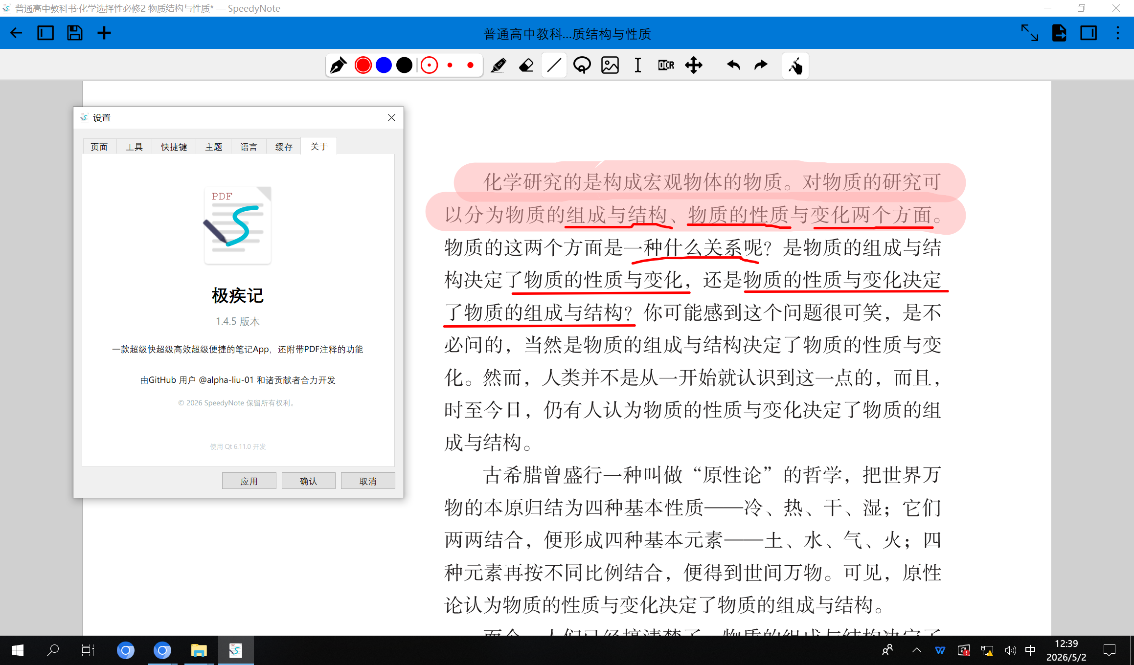 寻求在班级大屏能流畅滑动PDF界面的功能多且免费的软件 - 智教联盟论坛