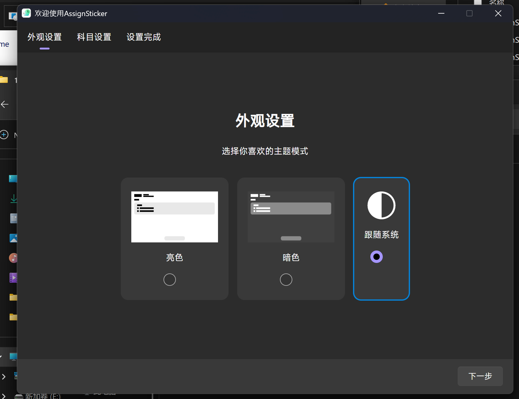 AssignSticker 1.8.100.1 Prerelease1 今天发布 - 智教联盟论坛