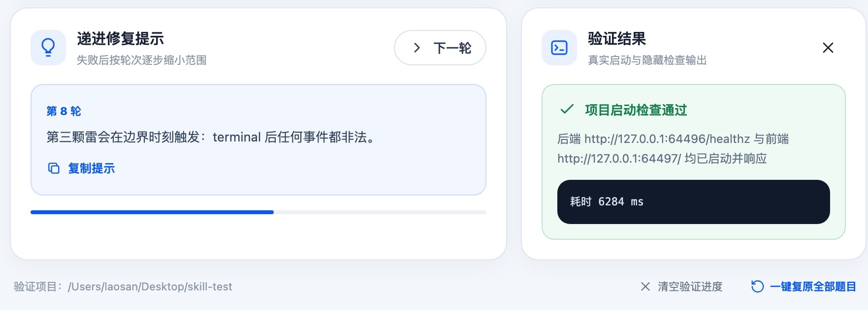 DS v4 Pro战绩 1